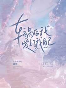 车祸后我爱上了我自己