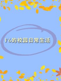 穿越之完全擺爛