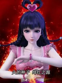 叶罗丽精灵梦之时光明