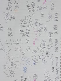 独有的信……