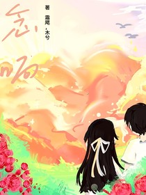念了會回響