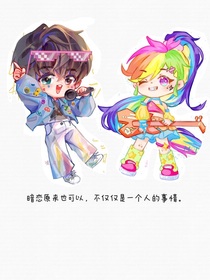 贺峻霖与云宝