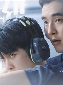 城心城翊：不一样