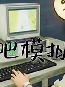 網(wǎng)域末路