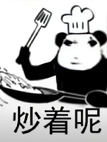 重开之我师傅怎么成死人了