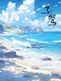 子鴛