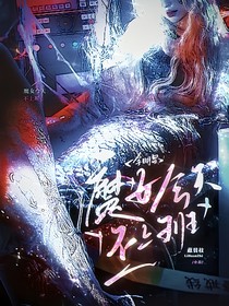 全明星：魔女今天不上班