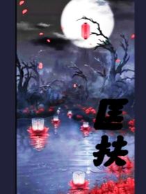 匡扶