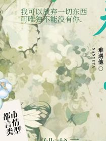 竹马天降都是你