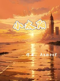馬嘉祺一小太陽