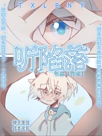 四喜：听陷落