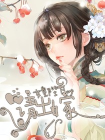 女皇陛下，请出嫁