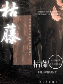 枯藤1