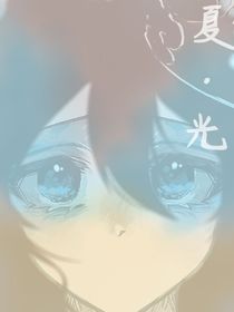 暇光