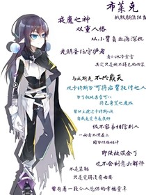 布萊克：我只想奔向光明