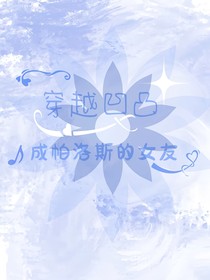 穿越凹凸大赛之沙雕剧本