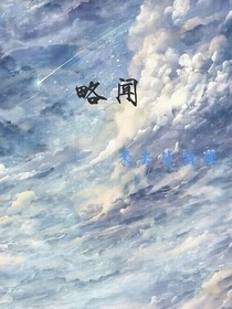 略闻（会员）