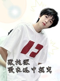 张桂源：爱在风中摇曳