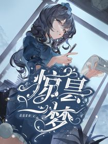 名柯：惊昙一梦