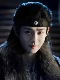 山河令：王也