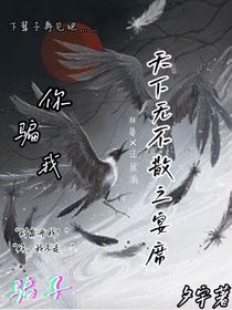 天下無不散之宴席