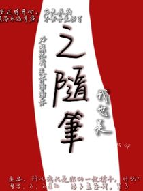 之随笔