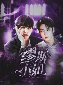 BTS：缪斯小姐