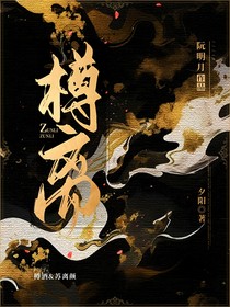 樽离