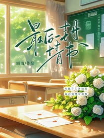 太陽(yáng)花與小白兔