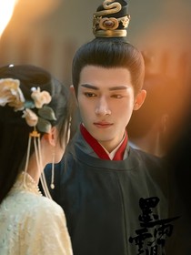 墨雨云间之落子无悔