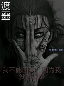 渡噩