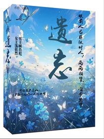 清风遗忘主沈依然和顾肖程