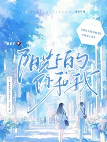 盛夏下的你和我