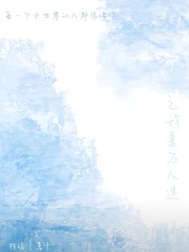 快穿攻略手冊……