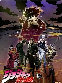 JOJO——以吾之影