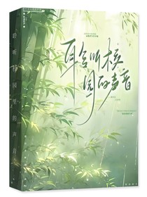 聆聽校園里的聲音
