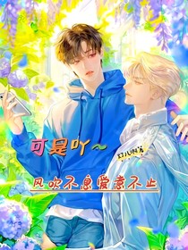 可是風(fēng)吹不息愛意不止