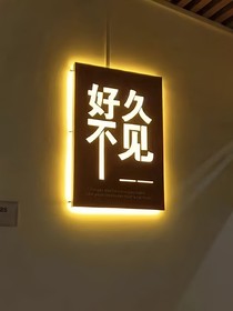 昭昭似阳
