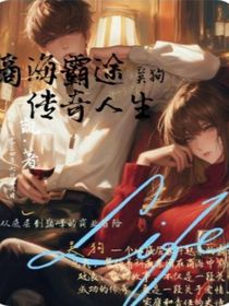 商海霸途：吴狗的传奇人生