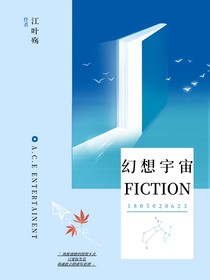幻想宇宙SY