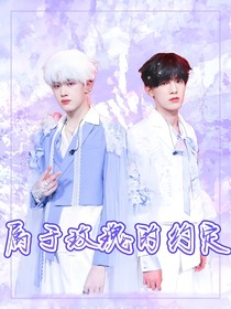 极禹：属于的玫瑰约定