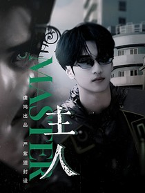 严浩翔：痛吻