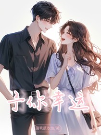 予你幸运