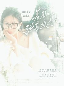 TNT：羞耻！弹幕放过我