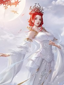 完美重生之我是火灵儿？
