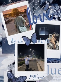 赵让：喜欢你
