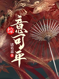 综意可平