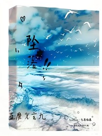 墜落（雙男主）