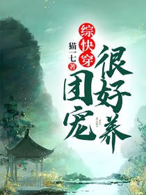 综快穿：团宠很好养！