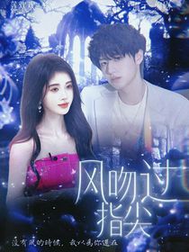 TF三代：风吻过指尖